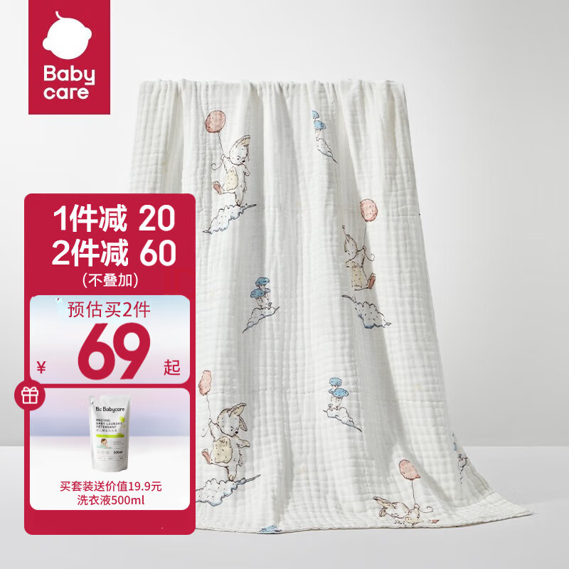 bc babycare儿童浴巾超柔吸水纱布新生宝宝洗澡巾初生婴儿抗菌浴巾 云端月亮兔 115x115cm使用感如何?