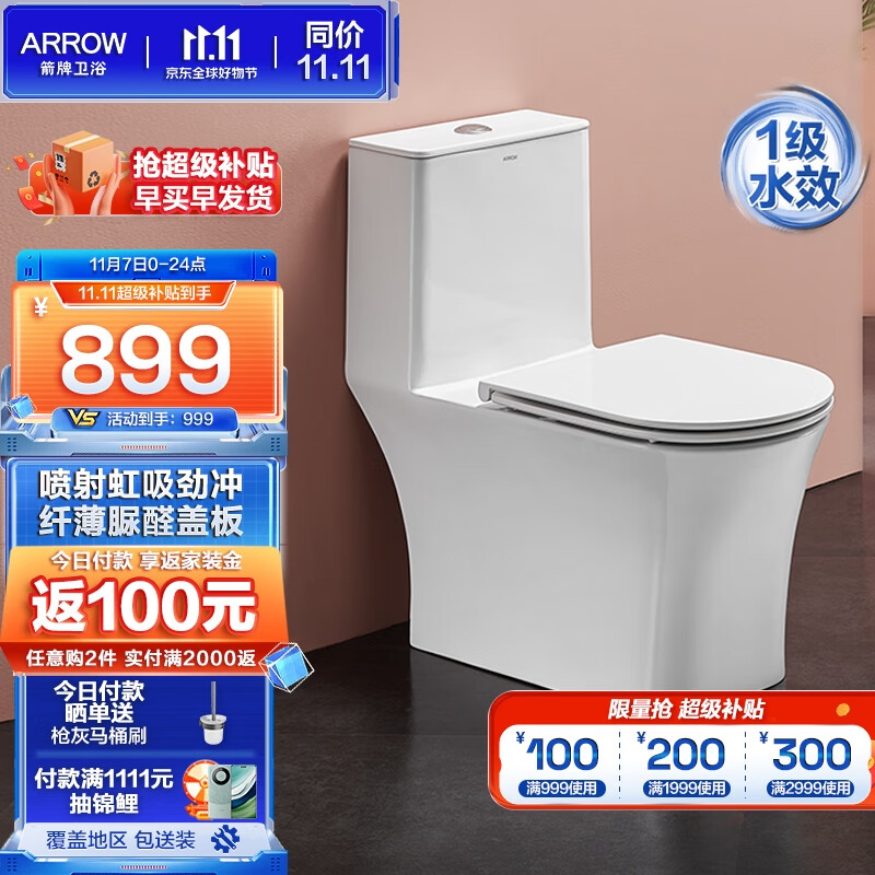 箭牌（ARROW）卫浴家用大冲力喷射虹吸防臭防堵节水马桶加厚缓降连体坐便器 喷射虹吸 纤薄脲醛盖板 AE1182 400坑距使用感如何?