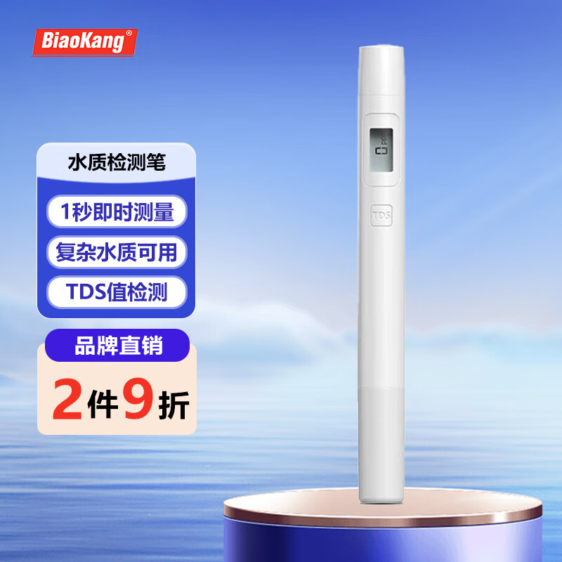 标康水质TDS检测笔测纯净家用自来水测水仪检测笔非试纸SOO-1怎么看?
