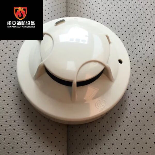 点型光电感烟火灾探测器 jty-gm-tx3100a 泰和安烟感 原装 不带底座