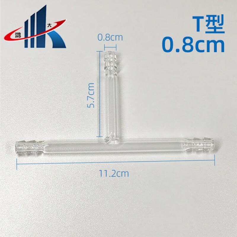 t y l i型 加厚 加硬 连接管 导气管 三叉管 联接管 三通管 玻璃 t型