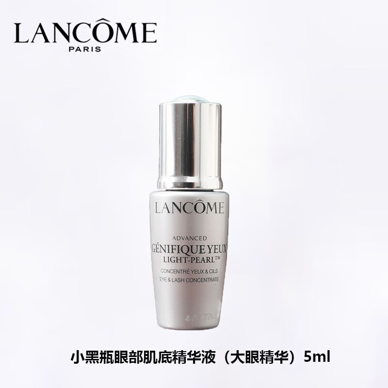 兰蔻（LANCOME）小黑瓶眼部肌底精华液（大眼精华）5ml*1 呵护眼周中小样