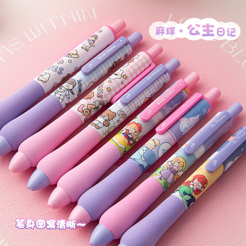 三年二班麻球mq系列按动中性笔套装速干软握胖胖解压笔刷题笔学生考试