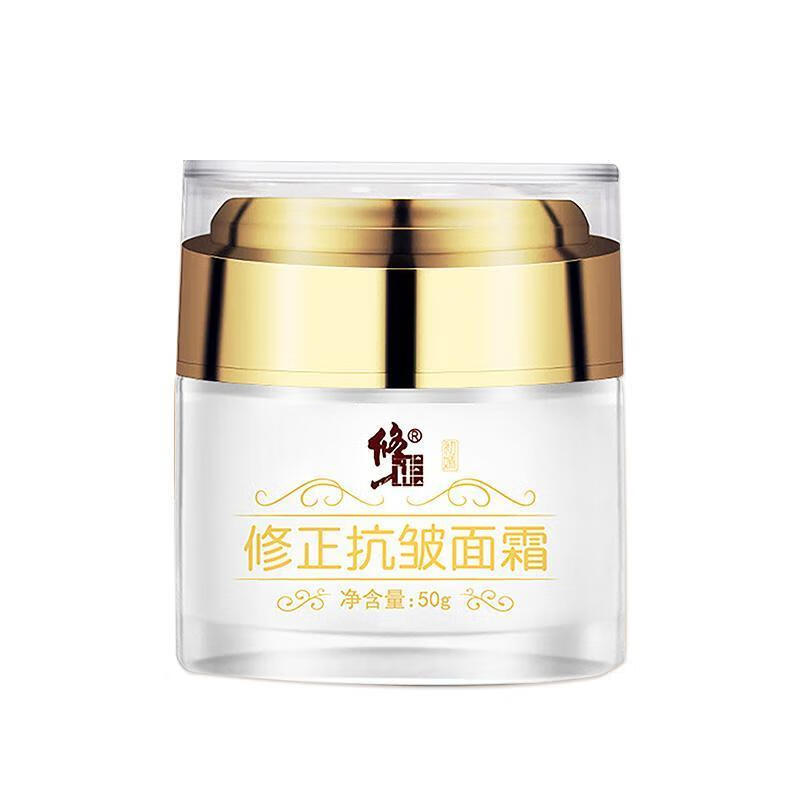 修正抗皱面霜六胜肽抗皱面霜提拉紧致淡化细纹皱纹面部小冉同款 抗皱