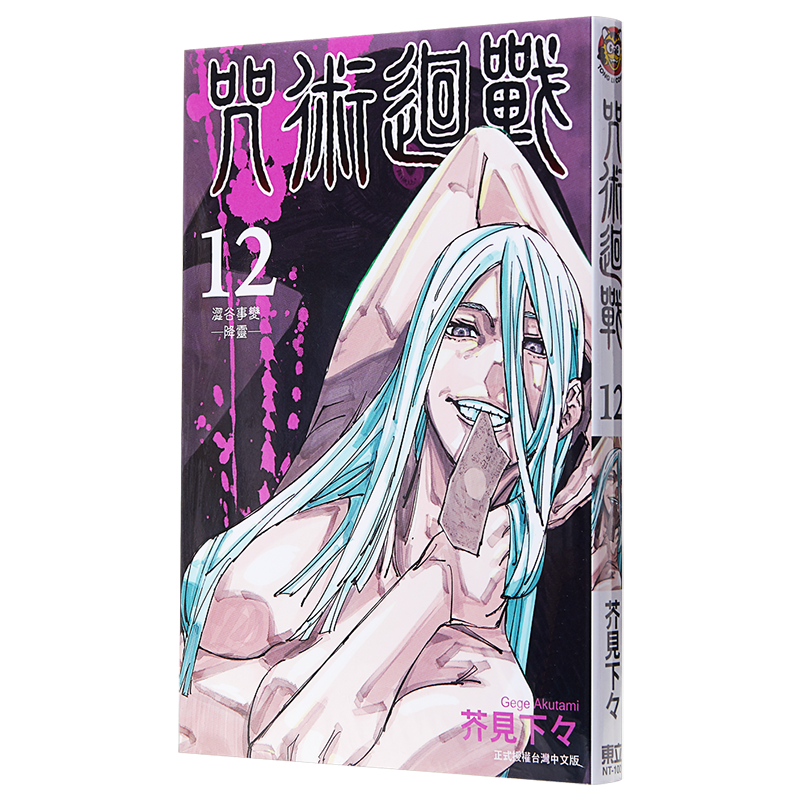 如何选购最佳动漫/繪本商品