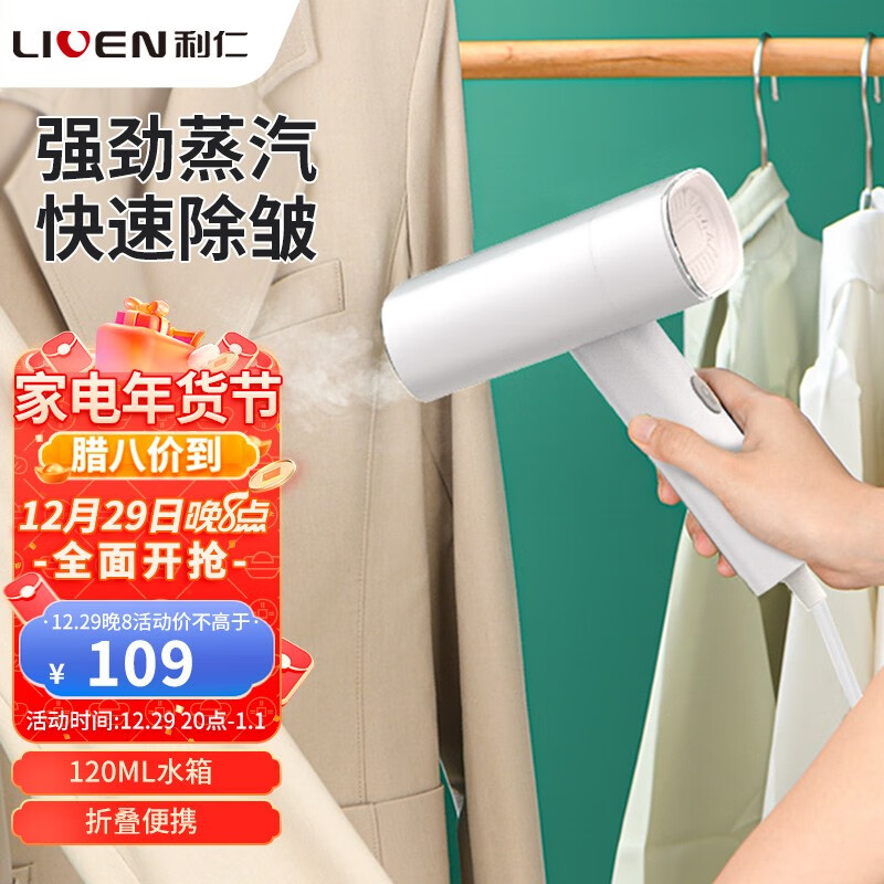 京东挂烫机熨斗历史售价查询网站|挂烫机熨斗价格走势