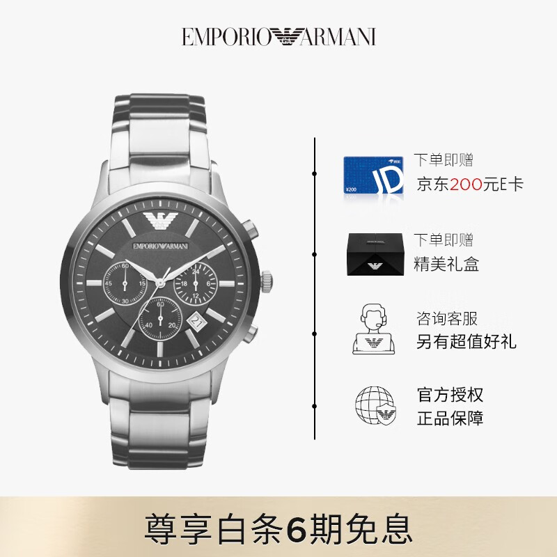 安普里奥·阿玛尼(emporio armani)手表男 多功能三眼计时钢带石英