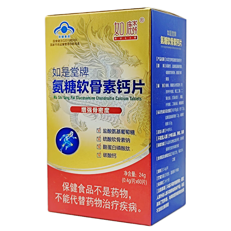 如是堂牌 氨糖软骨素钙片 0.4g*60片 1盒装