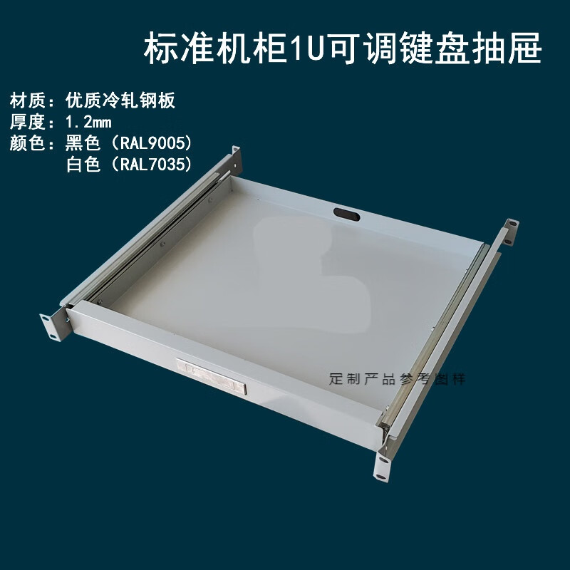1u标准19英寸机柜抽屉托盘机柜键盘抽屉托盘 伸缩滑动托盘.