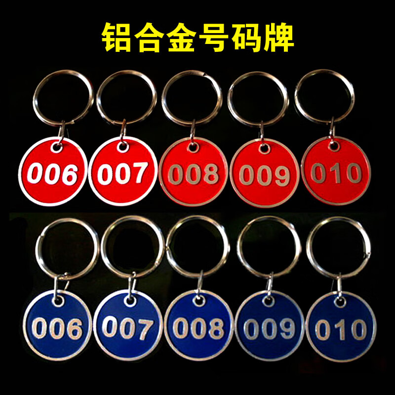 标记钥匙牌寄存牌搓澡洗浴桑拿手牌餐厅叫号牌手环编号 红号牌:1至10