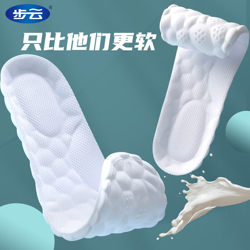 步云运动鞋垫男软弹站久不累吸汗防臭透气抗菌防脚痛踩屎感军训鞋垫子 久站防脚痛灰色-2双装 43-44