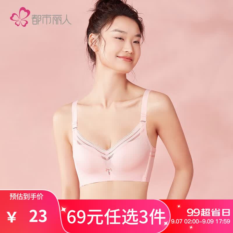 都市丽人柔软轻薄透气承托侧收聚拢女士文胸 LJ02E3 蜜桃粉 80B/36属于什么档次？