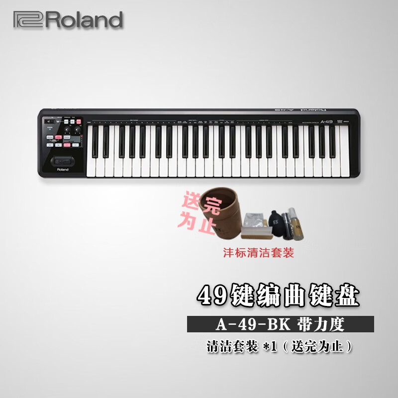 Roland罗兰49键盘 A-49小巧便携电脑音乐编曲49键USB MIDI键盘控制器 A-49-BK 49键（黑色）