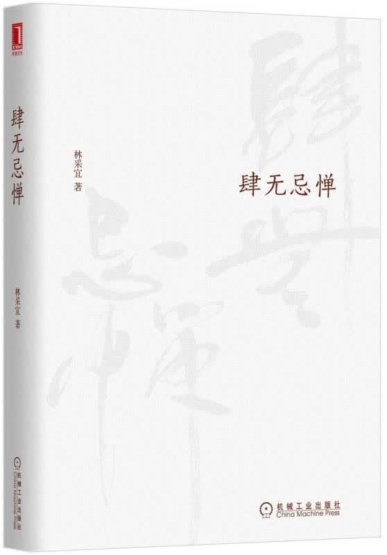 【新华书店】肆无忌惮（精装）