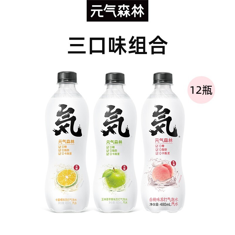 【QPS1】苏打气泡水无糖饮料480ml*12瓶混合味组合装 （9月产） 白桃*4+王林青苹果*4+卡曼橘*4