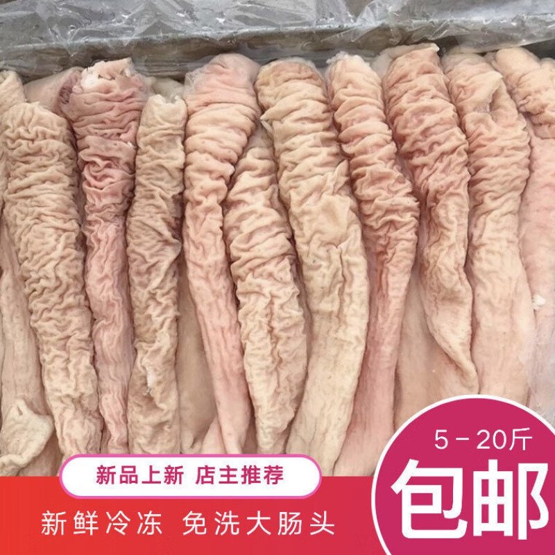 大肠头 新鲜冷冻 猪大肠头肥肠 生大肠头干净免洗大肠头 姬禄福 江浙