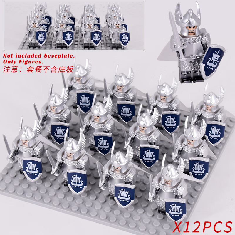 乐高天乐高刚铎天鹅骑士团魔戒积木中古士兵小人拼插积木玩具科睿1050