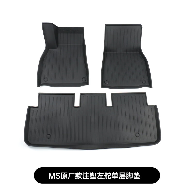model s专用脚垫全包围防水原厂款地垫tpe改装配件 左舵单层tpe脚垫
