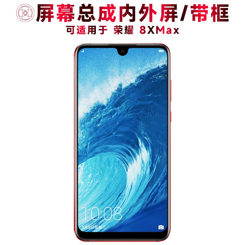 盾令屏幕可适用于华为荣耀8xmax屏幕总成带框8xmax触摸屏液晶屏显示屏