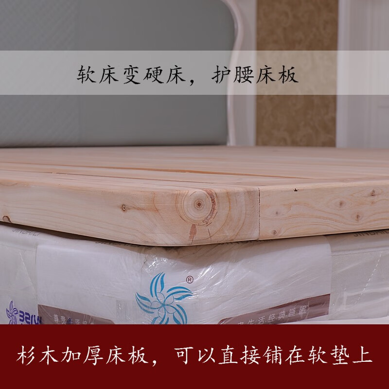 香杉木硬床板墊片整體 實(shí)木杉木硬板床墊加厚整塊床架排骨架 香杉木床板整體款 1500*1900mm