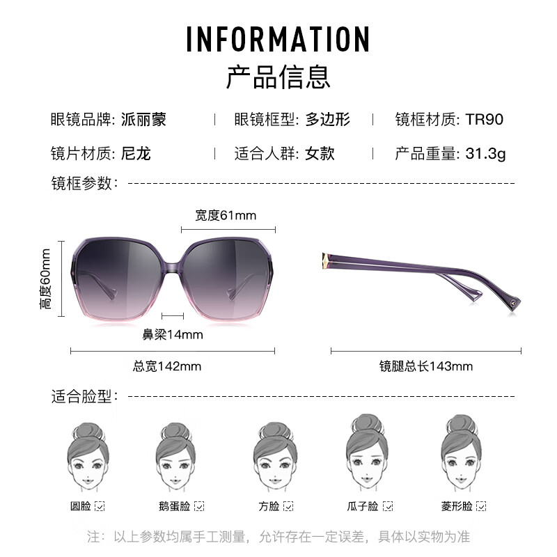 派丽蒙(PARIM)太阳镜新时尚高级感渐变墨镜女显脸小眼镜防晒遮阳潮款眼镜76014 V1透明深紫粉渐进+深紫粉渐近片