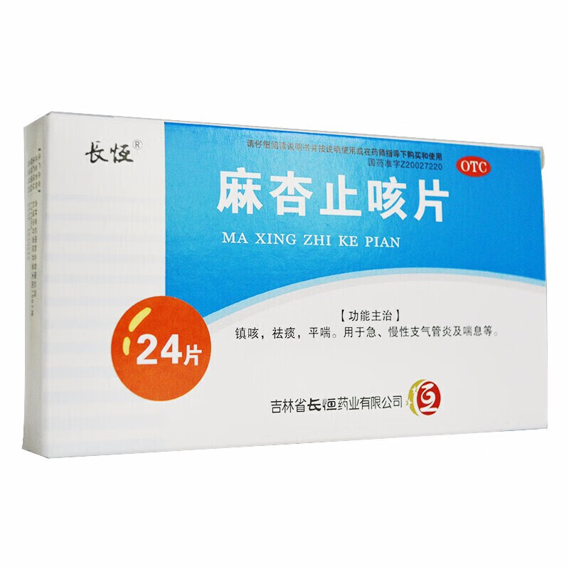 26g*24片 镇咳 祛痰 平喘 用于急慢性支气管炎及喘息等 3盒