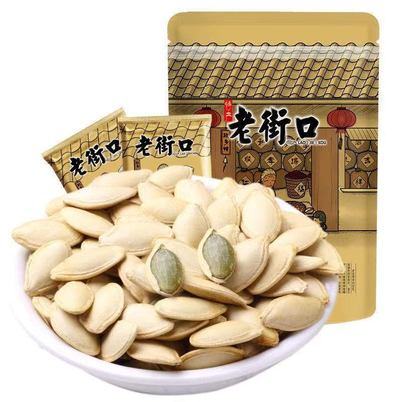 老街口新货盐焗味南瓜子纸皮熟独立小包装坚果炒货休闲办公小零食 盐