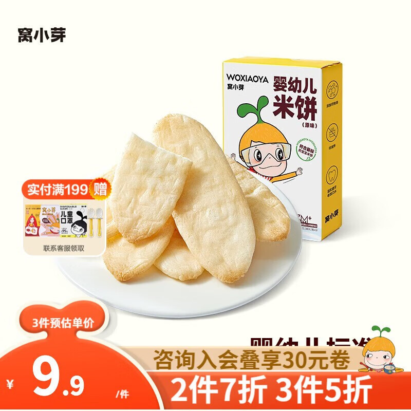 京东母婴玩具 2023-05-27 - 第21张  | 最新购物优惠券