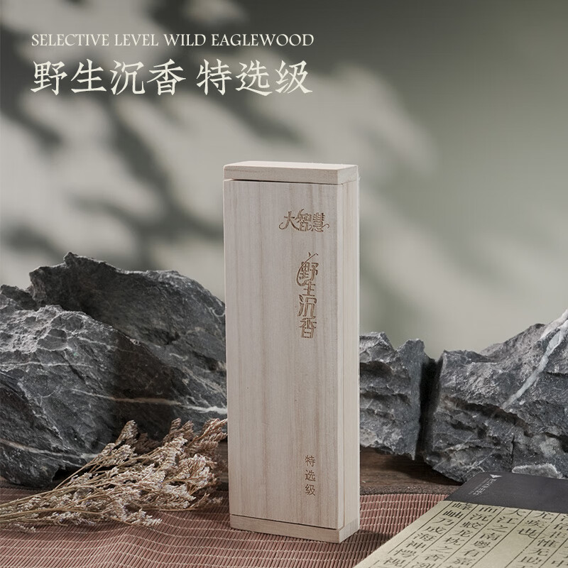 大智慧 芽庄沉线香 卧香熏香供佛香生活居家贡香 木盒典藏包装 特选级