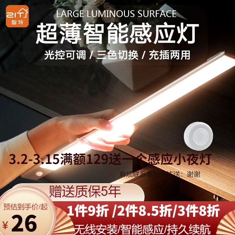 京东如何看氛围照明历史价格|氛围照明价格比较