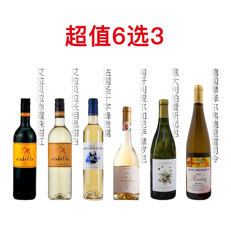 漫步者(meander)口粮酒盲选战斗机葡萄酒长相思|意大利阿斯蒂|德国雷