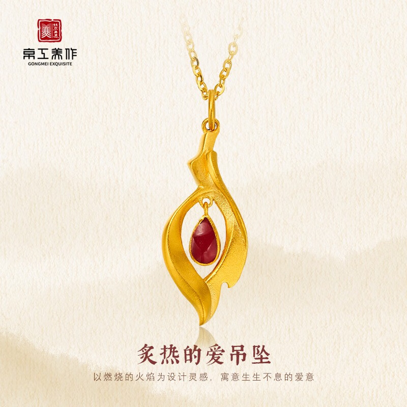京工美作古法黄金 足金999项链 炽热的爱 火焰项链女款送老婆送妈妈