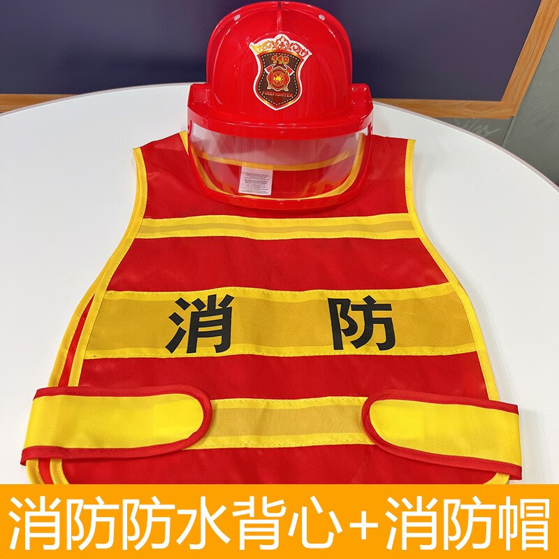 水枪玩具消防栓喷水玩具灭火筒器带管可呲水枪玩具 消防背心 消防帽