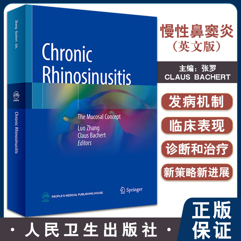 慢性鼻窦炎 英文版 张罗 Claus Bachert主编 专科医师经典慢性鼻窦炎诊治速查指南 内镜手术生物治疗 人民卫生出版社9787117342193