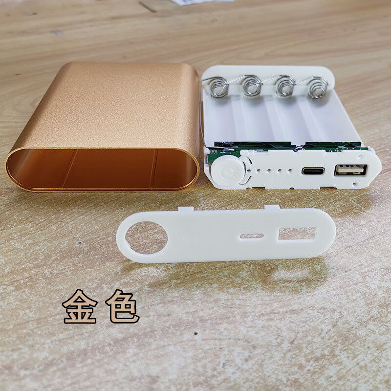 品怡 免焊接4节18650移动电源套料 type-c充电宝外壳铝合金电池盒 金