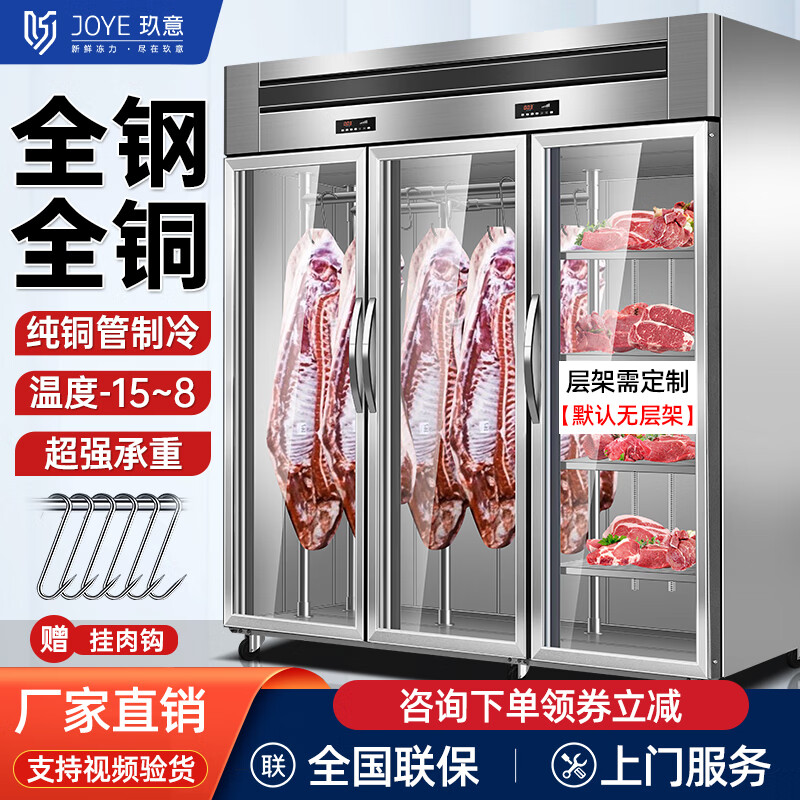 玖意不锈钢挂肉柜商用冷藏展示柜鲜肉保鲜柜排酸牛羊肉立式展示柜 豪华款三门1.8米【双压缩机】