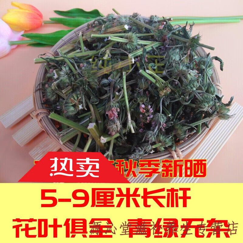 沂蒙新鲜红花长杆益母草茶晒干调理姨妈气血泡脚500克