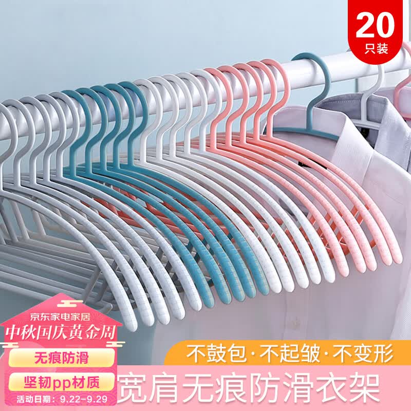 维简（Vilscijon）【20只装】晾衣架无痕塑料衣服架衣柜衣挂衣撑子防滑成人大号属于什么档次？