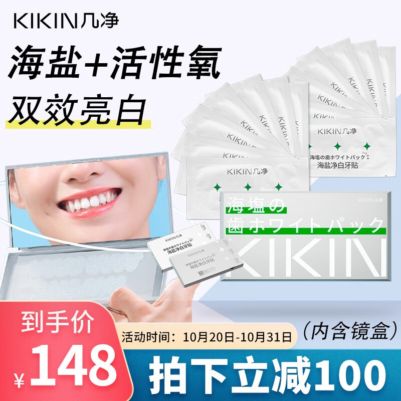 京东新品首发 2021-10-27 - 第20张  | 最新购物优惠券
