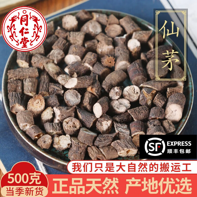 北京同仁堂中药材特级仙茅 仙茅根 特级大叶仙茅干货 泡茶泡酒 500克