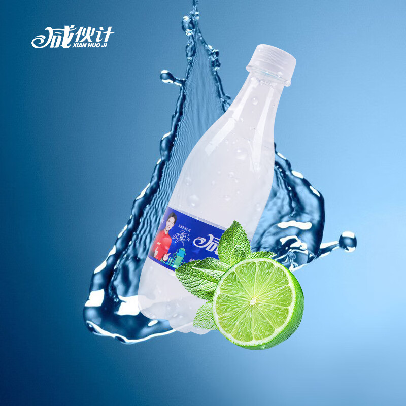 咸伙计武钢人盐汽水350ml*12瓶整箱小瓶装武汉网红碳酸咸味饮料 柠檬