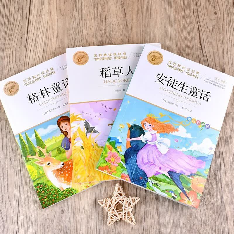 快乐读书吧1-6年级上【年级自选】快乐读书吧一二三四五六年级上册含和大人一起读 小鲤鱼跳龙门 一只想飞的猫 孤独的小螃蟹 安徒生童话 格林童话 稻草人 中国世界希腊神话故事 民间故事 名师教你读经典