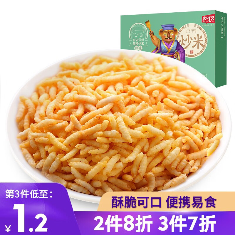 粮悦 大吃兄炒米 坚果炒货风味香脆炒米原味206g/袋