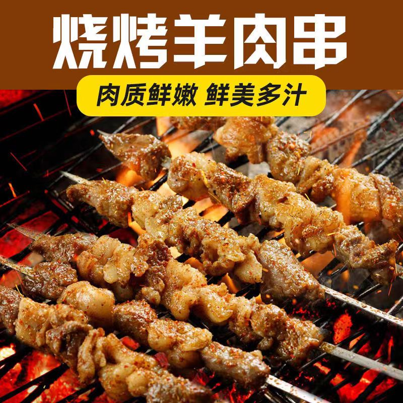 串空气炸锅半成品食材新鲜草原正宗真羊肉烧烤食材商用 1袋30串600g
