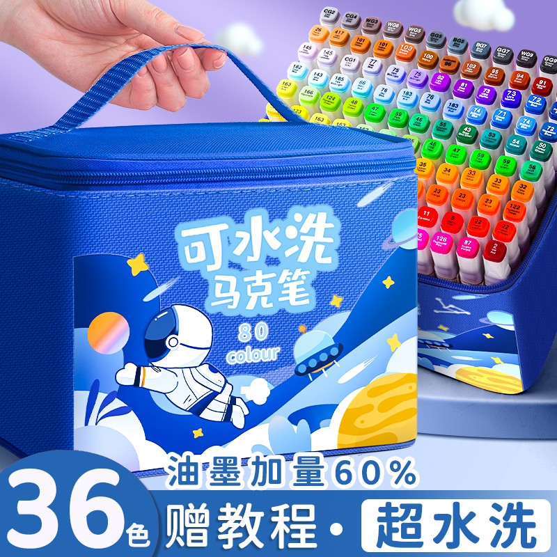 慢作 touch儿童水性80色马克笔水彩笔双头可水洗水溶性彩绘笔画笔 水溶性/36色/蓝袋