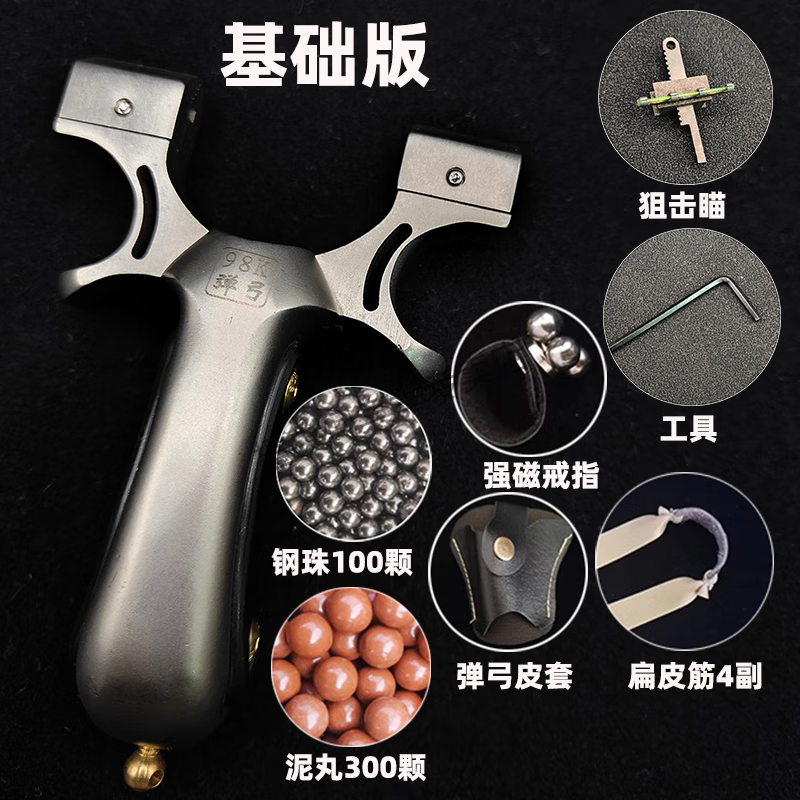 橙央幻影弹弓新款高精度猫头鹰钛合金扁皮筋不锈钢传统专用 红色