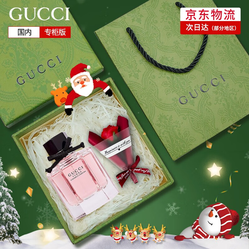 古驰（GUCCI）香水栀子花花悦香水礼盒送老婆女友生日礼物情人节新年礼物女 【人气王】栀子花香水50ml