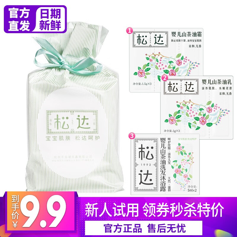 京东9.9包邮 2021-02-17 - 第3张 | 最新购物优惠券 京东9.9包邮 2021-02-17 - 第3张 | 最新购物优惠券