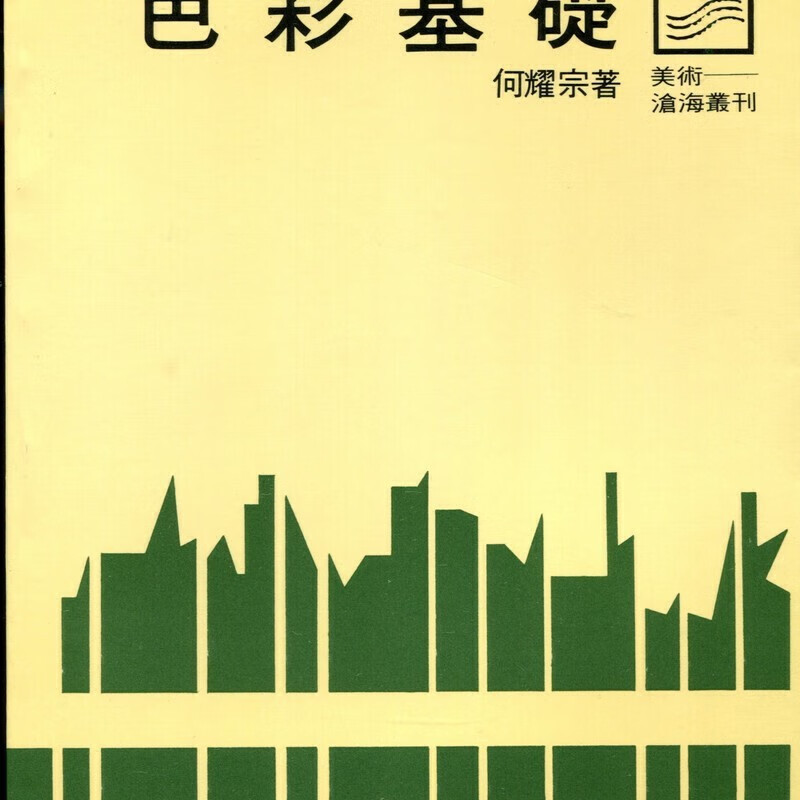【04-2】色彩基礎(平)