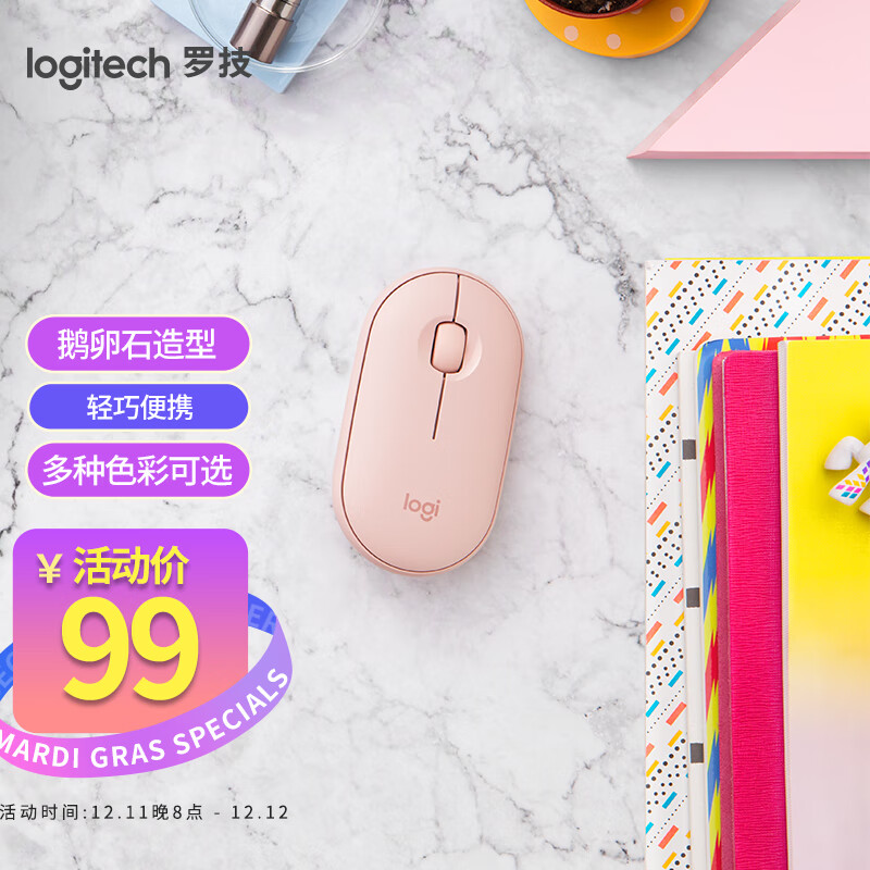 罗技（Logitech）Pebble鹅卵石 鼠标 无线蓝牙鼠标 办公鼠标 轻音鼠标 女性鼠标 便携鼠标 对称鼠标 玫瑰粉